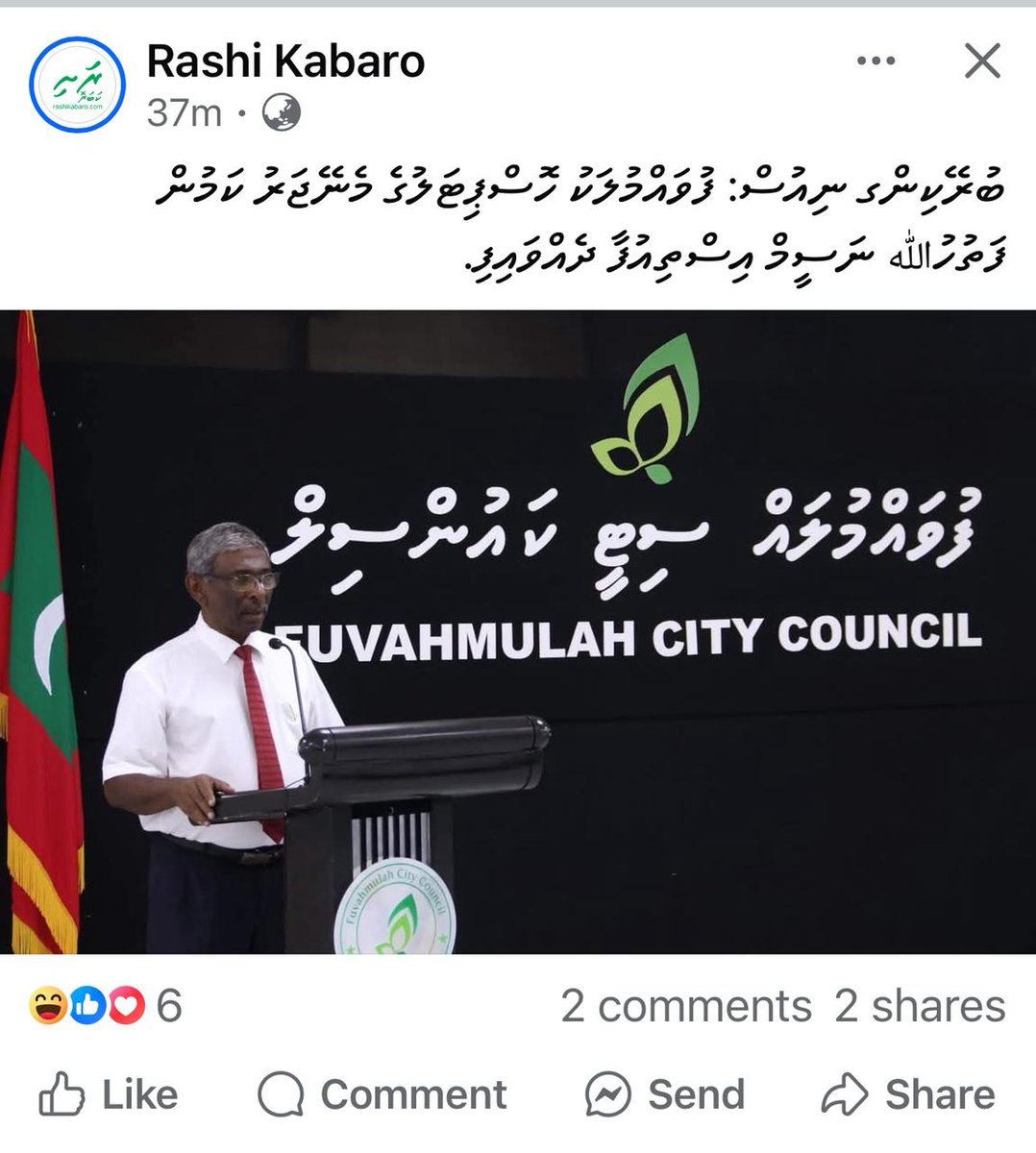 Muizz akah mikameh nuvi. Dhen fennanee boakeh sarukaaraa feyah siyaasee maqaamuthakugai thihbevi rangalhu beyfulhun dhurah jehey manzaru.
