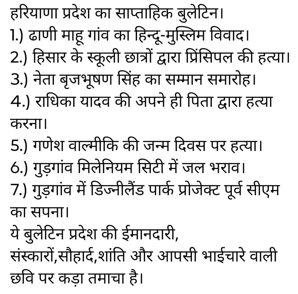 subhamlamba's tweet photo. #हरियाणा https://t.co/y9gtvzh0Ny