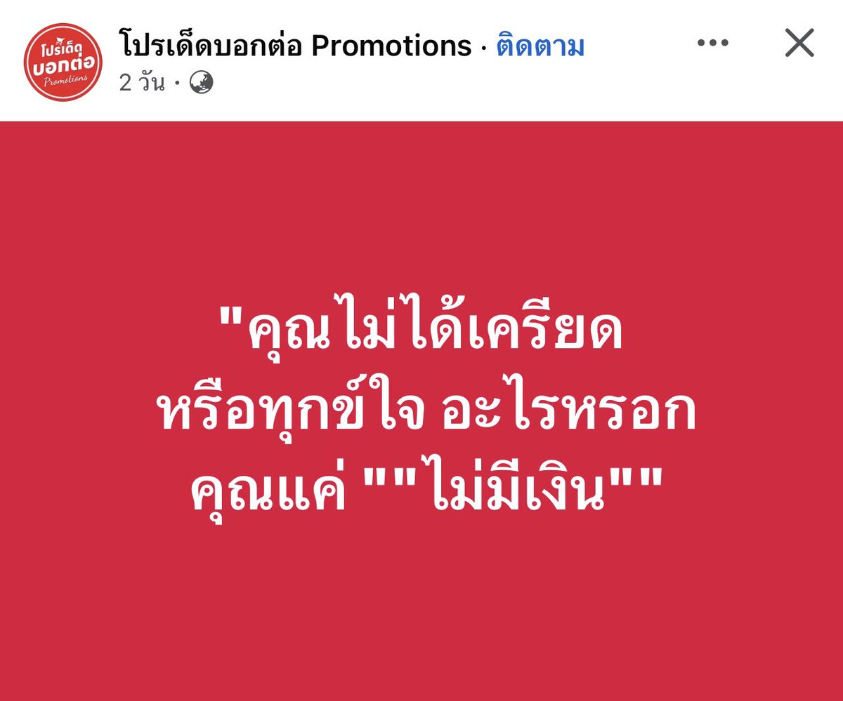 SABENZZ's tweet image. เรื่องจริงงงง 1,000,000%