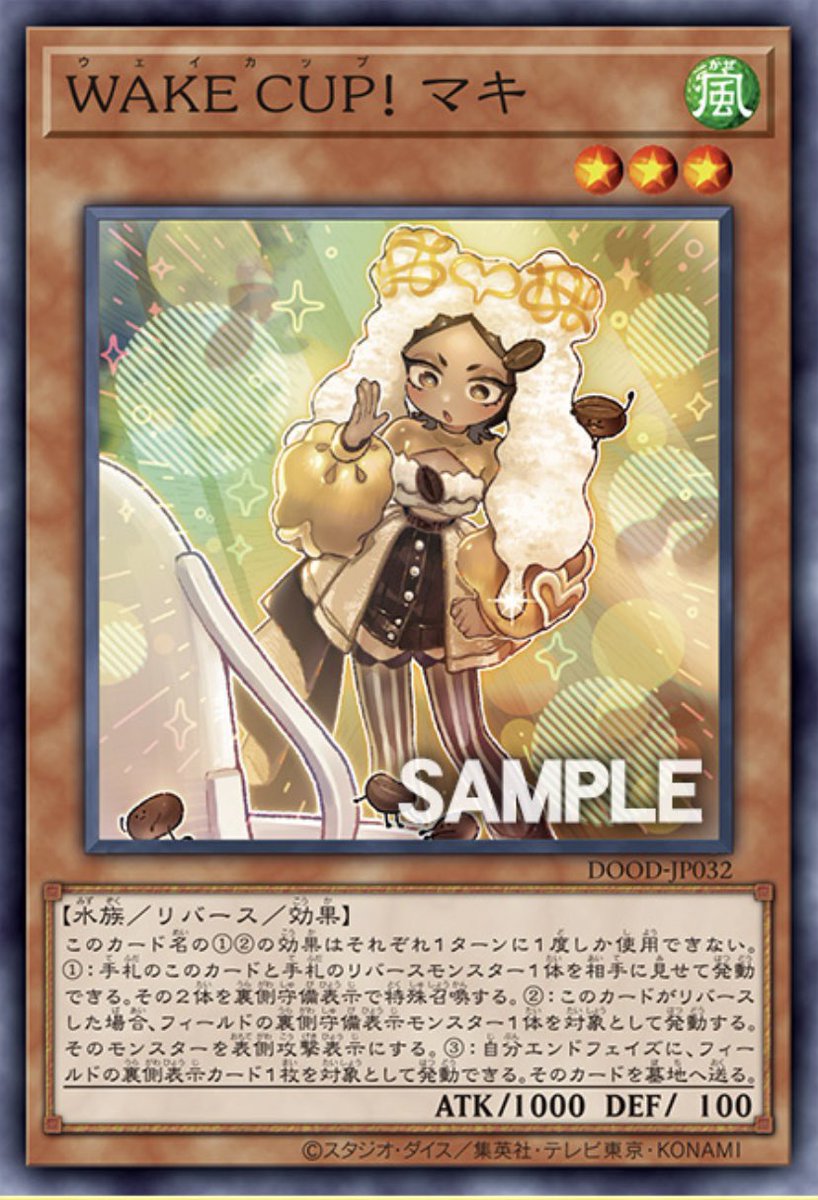 WAKE CUP! モカ マキ WAKE CUP！マキ、リバースした時に他の裏側を表にできるのでモカを