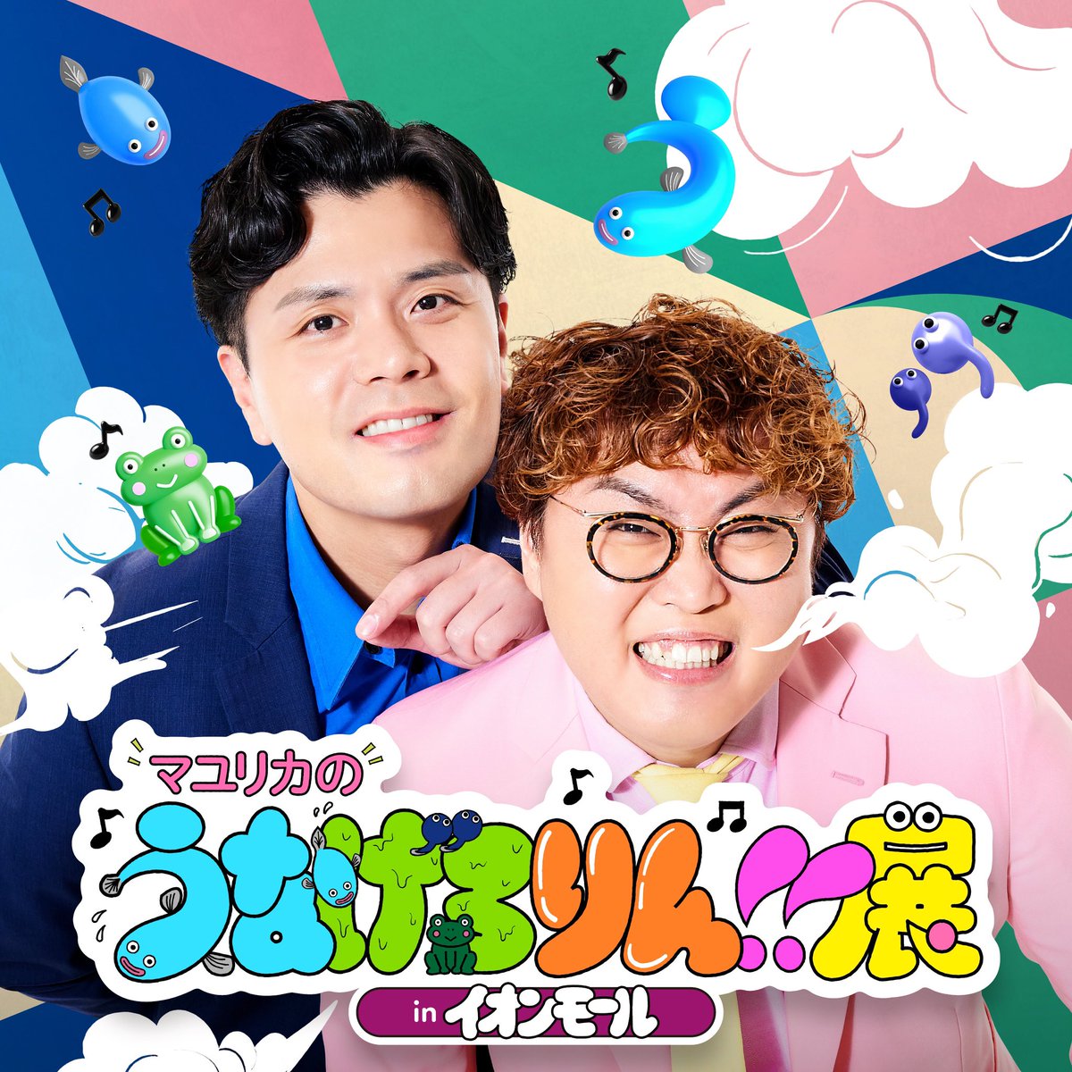 shiitakesayo's tweet photo. 「マユリカのうなげろりん！！展」、開催おめでとうございます🎉🥰🩷✨！
メインビジュアル、会場内展示使用写真、グッズ等撮影させていただきました〜〜光栄すぎる😭💘！！
早く観に行きたいな〜〜！！
#マユリカ
#うなげろりん展 https://t.co/WxDH6tydhM
