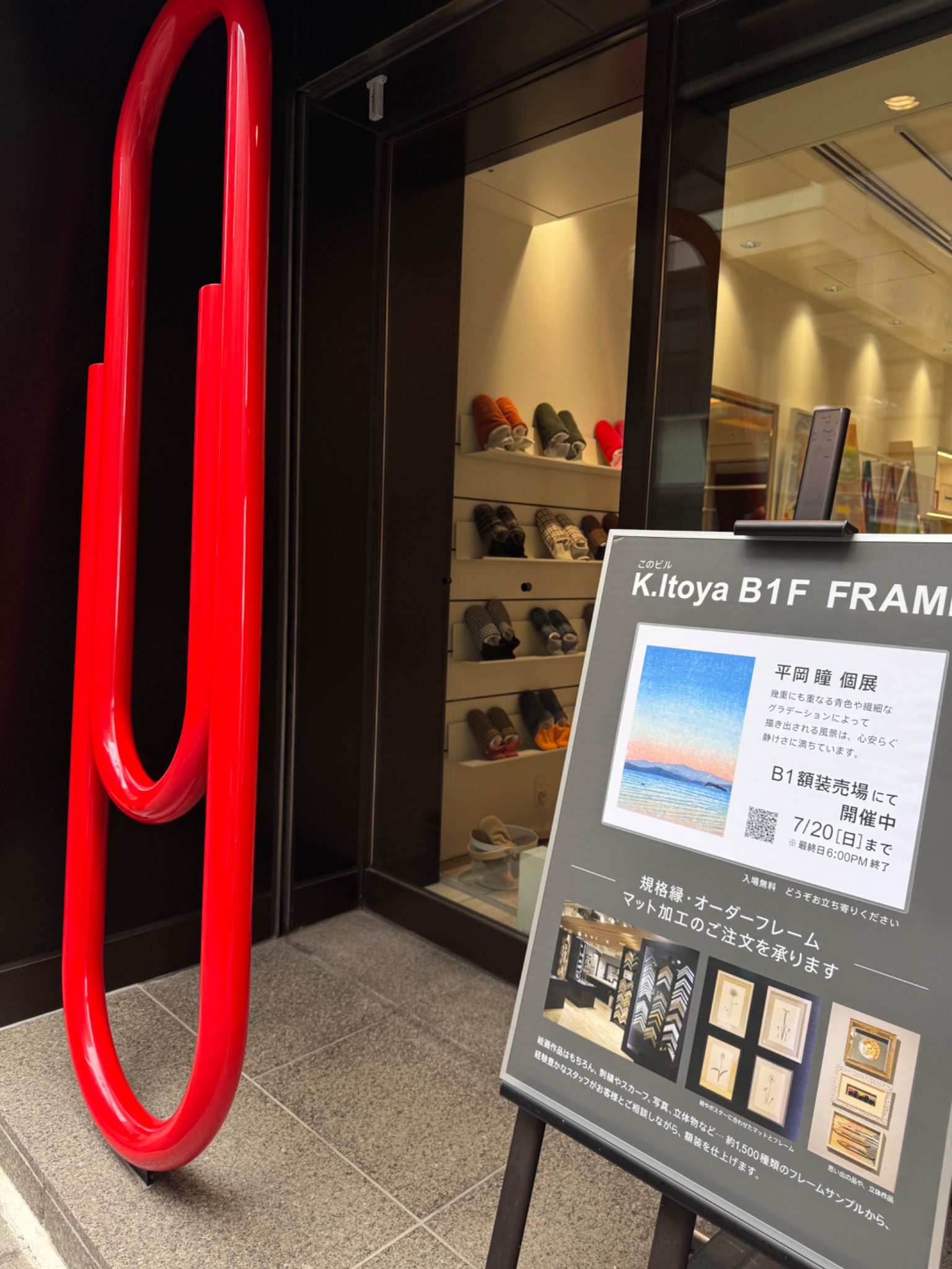 平岡瞳さん　版画　スノードーム　新品　額装 平岡瞳 on X: 