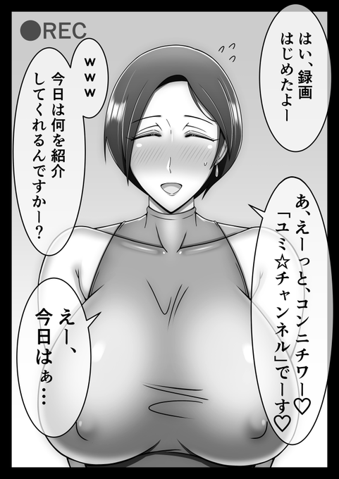 [NTR]セフレにYouTuberごっこさせられる人妻さん(1/2) 