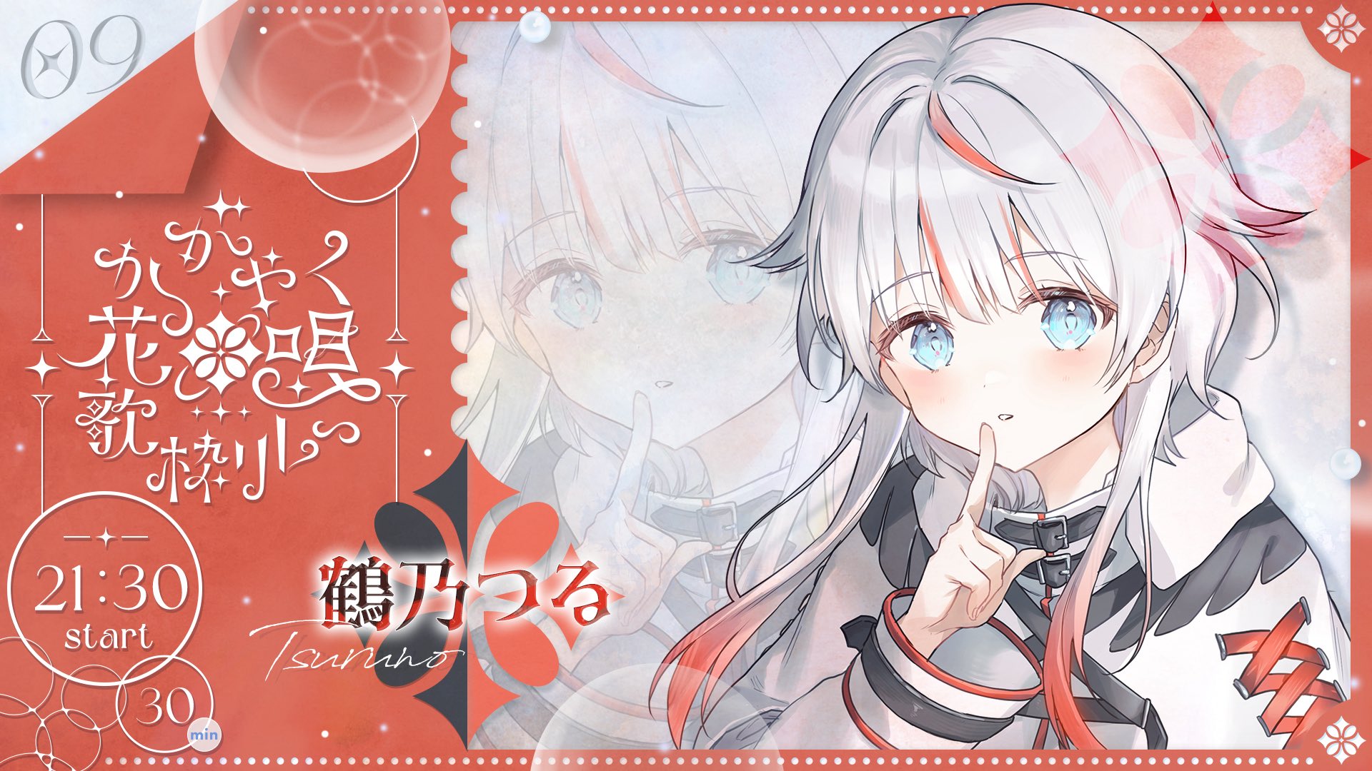 つるさん　！！！ 鶴乃つる / Tsuruno Tsuru (@Tsuruno_off) / X