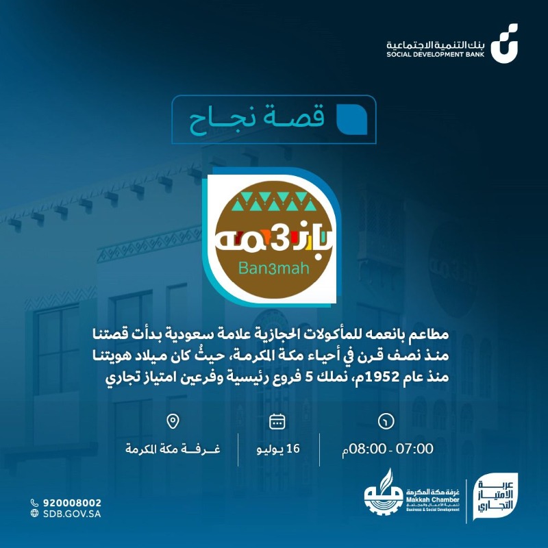SDB_sa's tweet photo. من فكرة لحلم، ومن حلم لواقع! 🏆
استمع لقصة نجاح مُلهمة بدأت من الصفر ووصلت للقمة،
فقط في #عربة_الامتياز 🌟
وخلّك أنت بطل القصة القادمة! 📖
