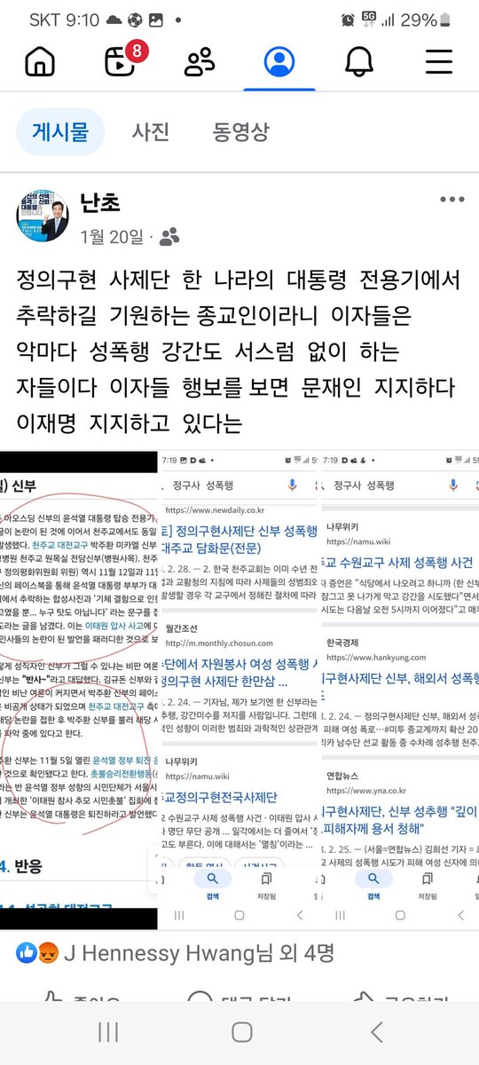 정구사를  보면  문재인과  이재명이  보임  정구사가  문재인 지지하다  이재명  지지  이것도  모르면  정치  관심갖지  말기로   이들의  더러운짓은  말로  형용하기  어려움  이들이  카톨릭  내의  예수회란  본질을  알기바람