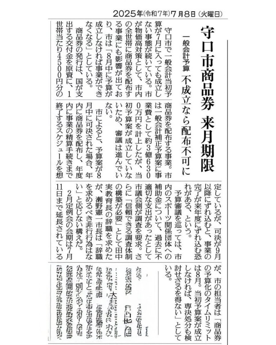 takedaKenichi1's tweet photo. 守口市議会は7回目の延会となり
この2月定例会は8月1日までとなりました。

7/10の市民環境委員会では
私文書か公文書かで
令和7年度当初予算の審議とはかけ離れた議論を夜まで繰り返し終了。
継続審議となりました。

#守口市
#大阪維新の会
#守口市議会議員
#武田けんいち https://t.co/tDsSQgpoAy