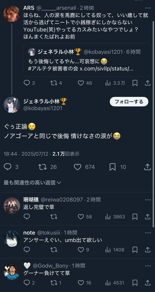 ジェネラル小林はもちろんなんやけど、
コレを\ﾖｲｼｮ/ \ﾖｲｼｮ/ してる金魚のフン達が1番キッショいなww

スパサポ以外の総意 代筆。