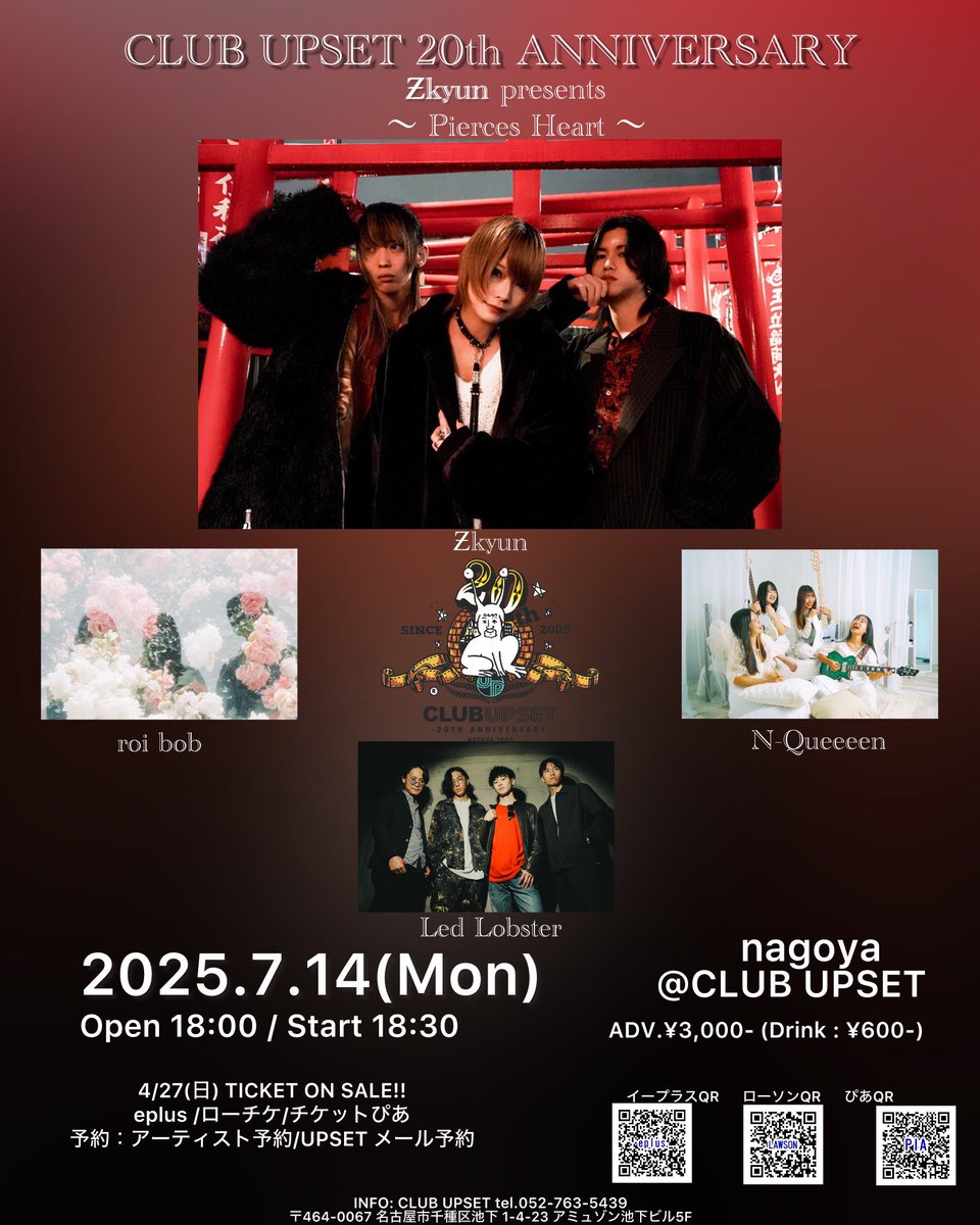 BYAKUYA__JP's tweet photo. いよいよ明後日...
7月14日はƵkyunの主催ライブです🎉🎉

池下CLUB UPSETにて18:30開演なので
みんな是非来て下さい☺️

お待ちしております❤️‍🔥 https://t.co/bbel78QcKk