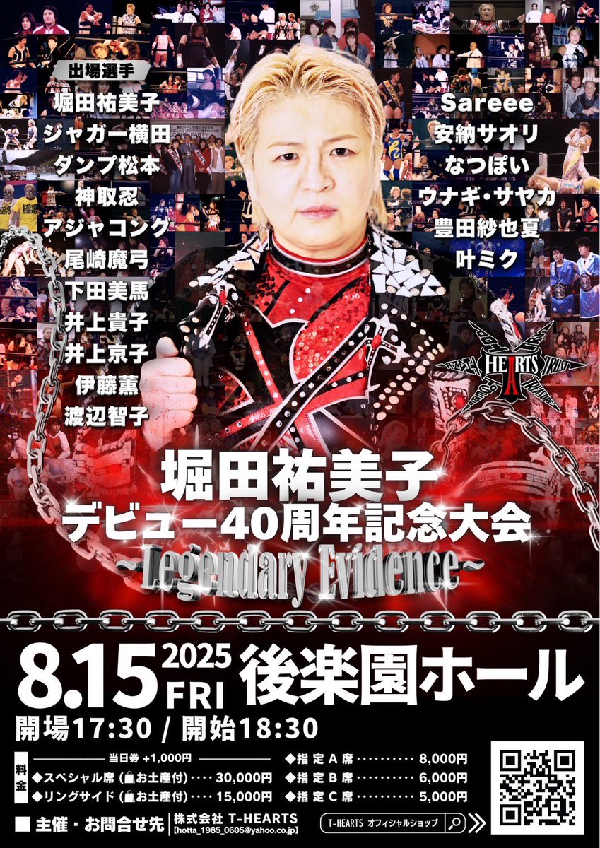 yumiko_hotta's tweet image. マッチのLIVEに行ってきた！！
中学生の時に大好きだったマッチ。
カッコよかった！！61歳のpower凄かった！！40周年大会に向けて刺激をもらった！！頑張ります！！
#近藤真彦
#佐々木健介
#北斗晶