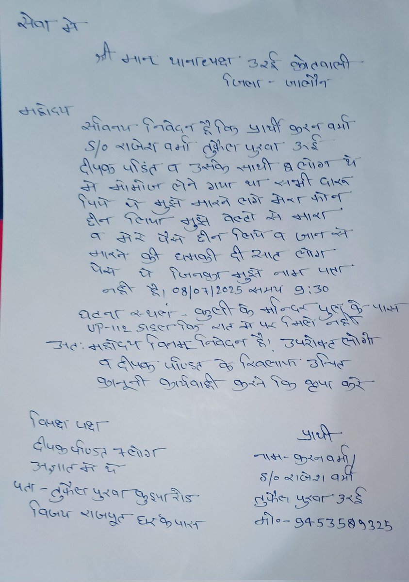 Raman Dixit (@ramandi56524846) on Twitter photo #उरई_जालौन_उप्र आखिर ऐसे निरंकुश अपराधियों पर लगाम लगाने में क्यों असहज <a href="/jalaunpolice/">JALAUN POLICE</a> ,अलगत करायें, <a href="/DmJalaun/">DM Jalaun</a> <a href="/Uppolice/">UP POLICE</a> <a href="/adgzonekanpur/">ADG ZONE KANPUR</a> <a href="/dgpup/">DGP UP</a> , दृष्टा बनें यही छोटे अपराधी जब सजा नहीं पाते तो बड़े अपराध करते, <a href="/jalaunpolice/">JALAUN POLICE</a> <a href="/The_Manavseva/">मानव सेवा संस्था-Manav Seva Sanstha</a> <a href="/aajtak/">AajTak</a> <a href="/CMOfficeUP/">CM Office, GoUP</a> <a href="/myogioffice/">Yogi Adityanath Office</a> #उरई_जालौन_उप्र आखिर ऐसे निरंकुश अपराधियों पर लगाम लगाने में क्यों असहज <a href="/jalaunpolice/">JALAUN POLICE</a> ,अलगत करायें, <a href="/DmJalaun/">DM Jalaun</a> <a href="/Uppolice/">UP POLICE</a> <a href="/adgzonekanpur/">ADG ZONE KANPUR</a> <a href="/dgpup/">DGP UP</a> , दृष्टा बनें यही छोटे अपराधी जब सजा नहीं पाते तो बड़े अपराध करते, <a href="/jalaunpolice/">JALAUN POLICE</a> <a href="/The_Manavseva/">मानव सेवा संस्था-Manav Seva Sanstha</a> <a href="/aajtak/">AajTak</a> <a href="/CMOfficeUP/">CM Office, GoUP</a> <a href="/myogioffice/">Yogi Adityanath Office</a>