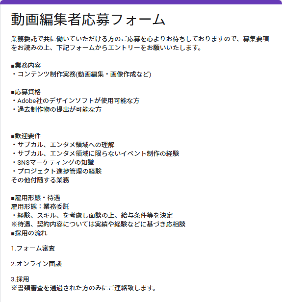 Fanta_fps's tweet image. エンタメ編集が出来る編集者さんを募集しています!
↓↓詳しくは下記フォームから↓↓ docs.google.com/forms/d/e/1FAI…
#動画編集者募集 #動画編集者と繋がりたい