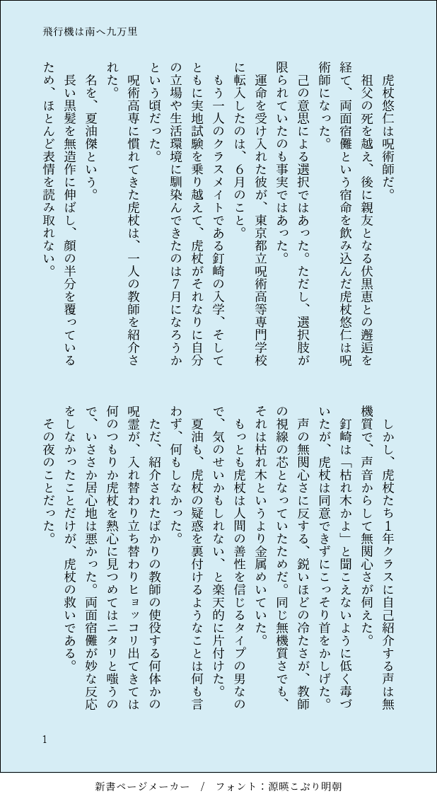Alien_a's tweet photo. 粗筋：夏虎。五から夏を誘惑するよう頼まれる虎君。対僕の親友特効メロメロを持ってる君ならできるよ！できねーよ！お願い！しょうがないなあ！みたいな話
しょうがないなあのび悟くんは、と虎えもんはポケットを探っている。はい善性と実績～✊️
実は設定的には実は五のほうがドラに近い。 https://t.co/rPScg64TC2