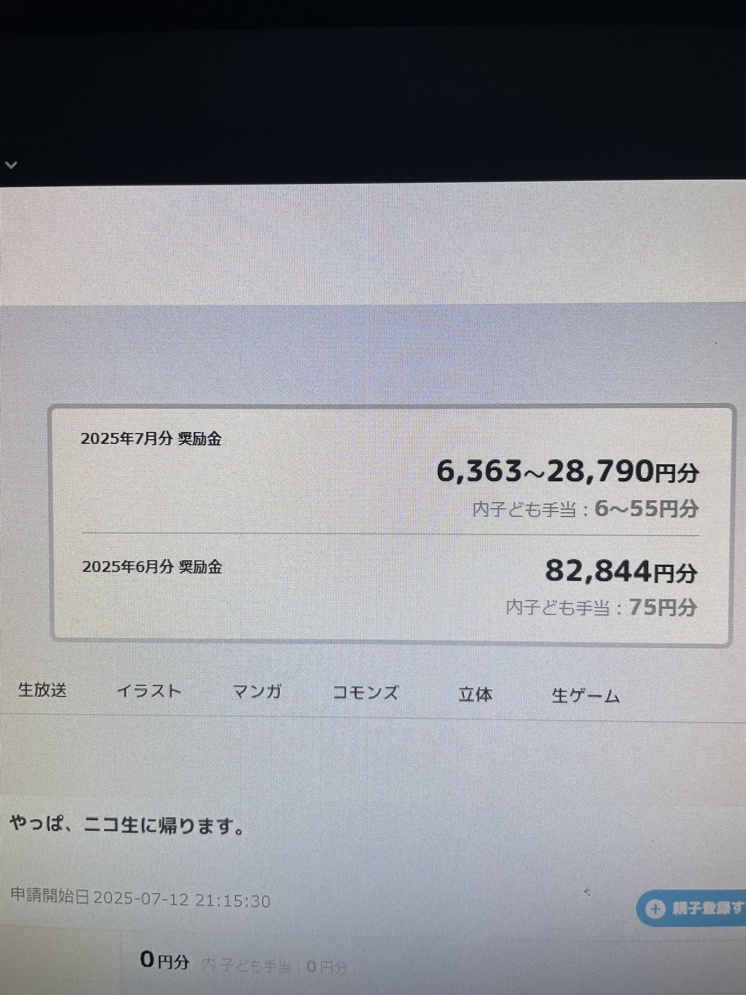 ニコニコ現金払い！他の方購入不可です ニコニコ現金払い様専用！他の方購入不可です - メルカリ