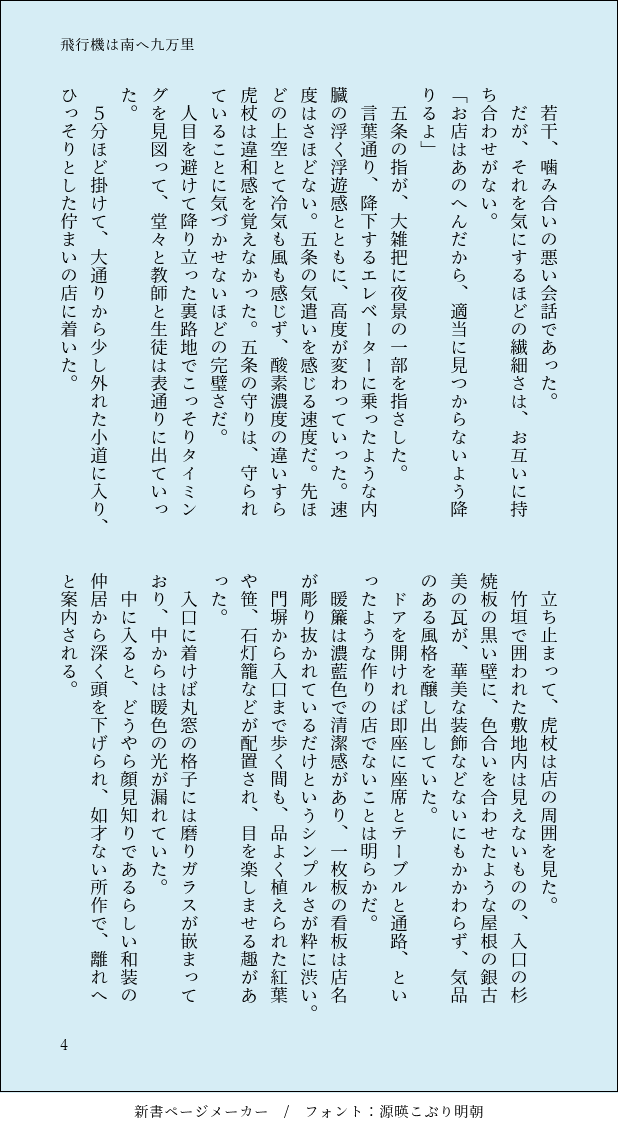 Alien_a's tweet photo. 粗筋：夏虎。五から夏を誘惑するよう頼まれる虎君。対僕の親友特効メロメロを持ってる君ならできるよ！できねーよ！お願い！しょうがないなあ！みたいな話
しょうがないなあのび悟くんは、と虎えもんはポケットを探っている。はい善性と実績～✊️
実は設定的には実は五のほうがドラに近い。 https://t.co/rPScg64TC2