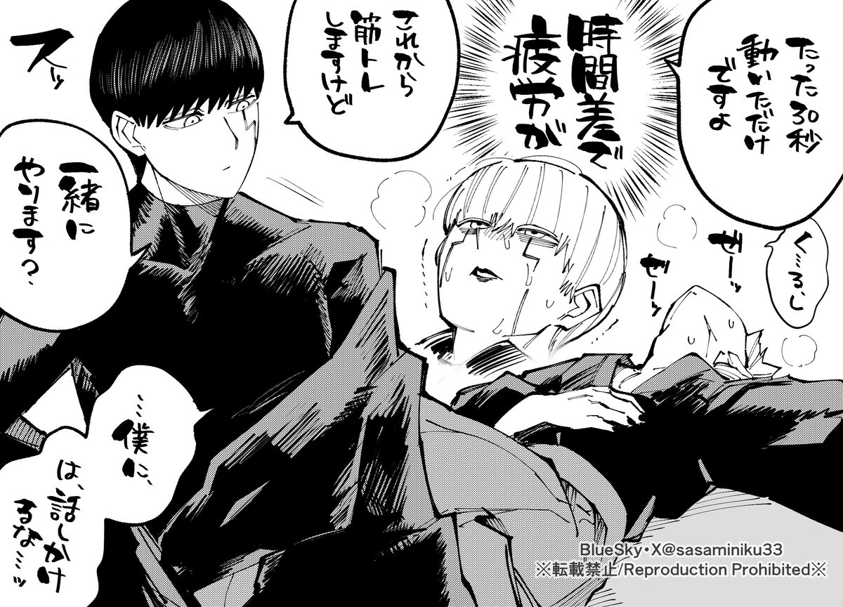 ササミ🥩日曜原稿 さんのマンガ | ツイコミ(仮)