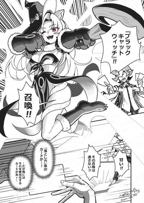 召喚した魔女っ子が○○落とし穴に… 