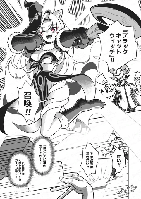 召喚した魔女っ子が○○落とし穴に… 