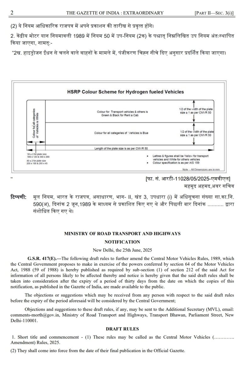 h_pongilath's tweet image. These rules may be called as the Central Motor Vehicle Rules #CMVR regarding #HSRP for Hydrogen (H2) fuelled vehicles..
“2B. In case of hydrogen fuel operated vehicles, the registration mark shall be exhibited as per below.
#numberplate #registrationnumber
#vehicle #RTO