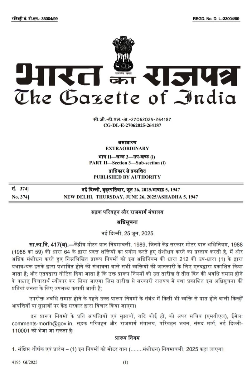 h_pongilath's tweet image. These rules may be called as the Central Motor Vehicle Rules #CMVR regarding #HSRP for Hydrogen (H2) fuelled vehicles..
“2B. In case of hydrogen fuel operated vehicles, the registration mark shall be exhibited as per below.
#numberplate #registrationnumber
#vehicle #RTO