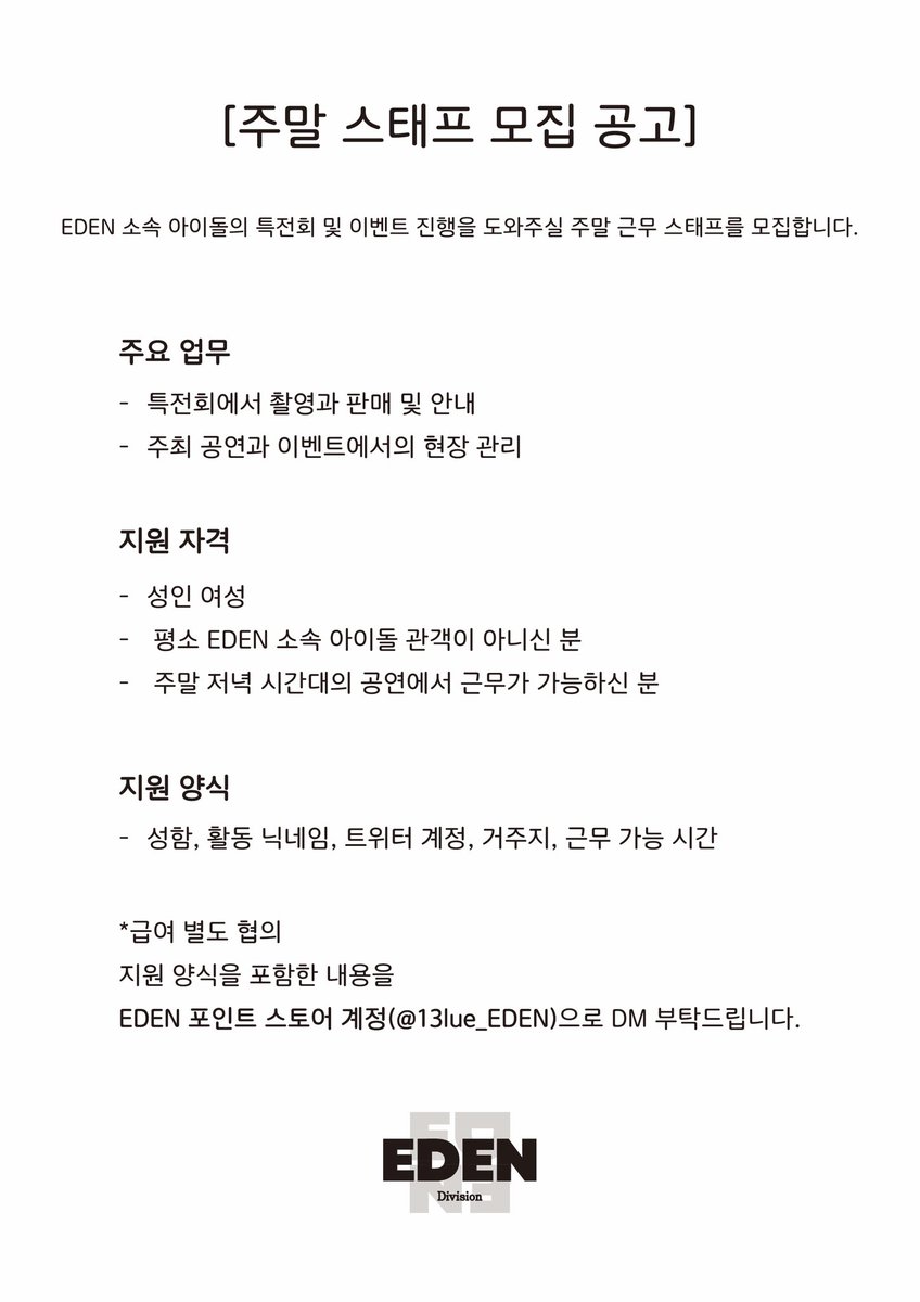 EDEN_OFCL's tweet photo. https://t.co/13qLAoweIa