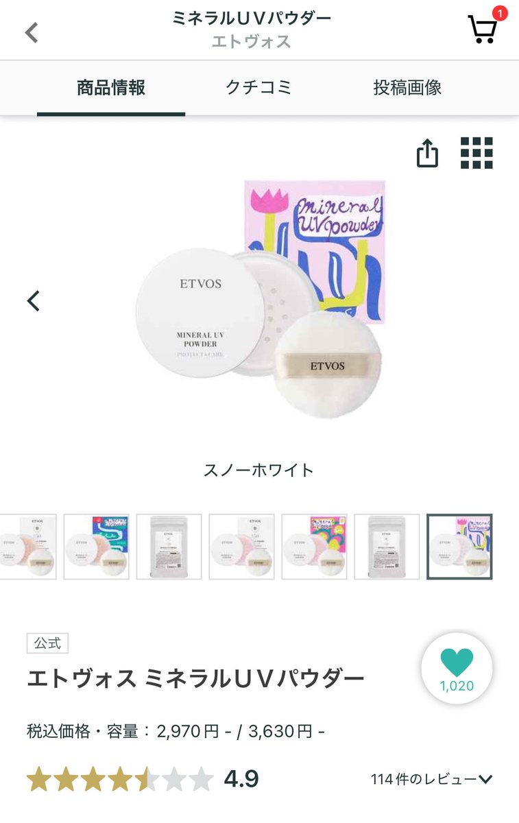 美白オタク❄︎戯ちゃん。|美白スキンケアつくってる人 tweet media