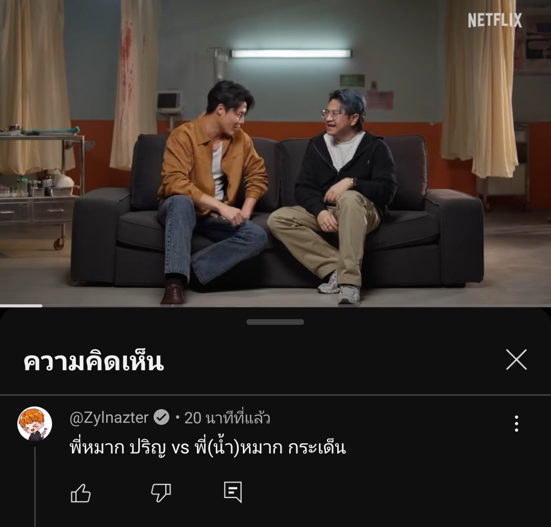 พี่กาย55555+ เอาว้าา พี่เต้ในช่อง Netflix

#ใส่นัวแฟมิลี่