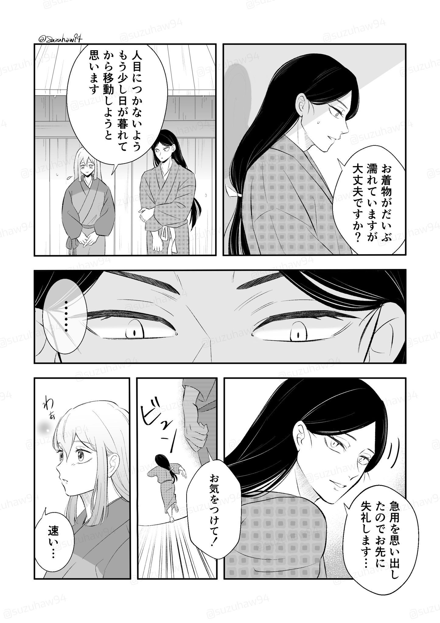 suzu🎨5/3東7 I 23b on X: 