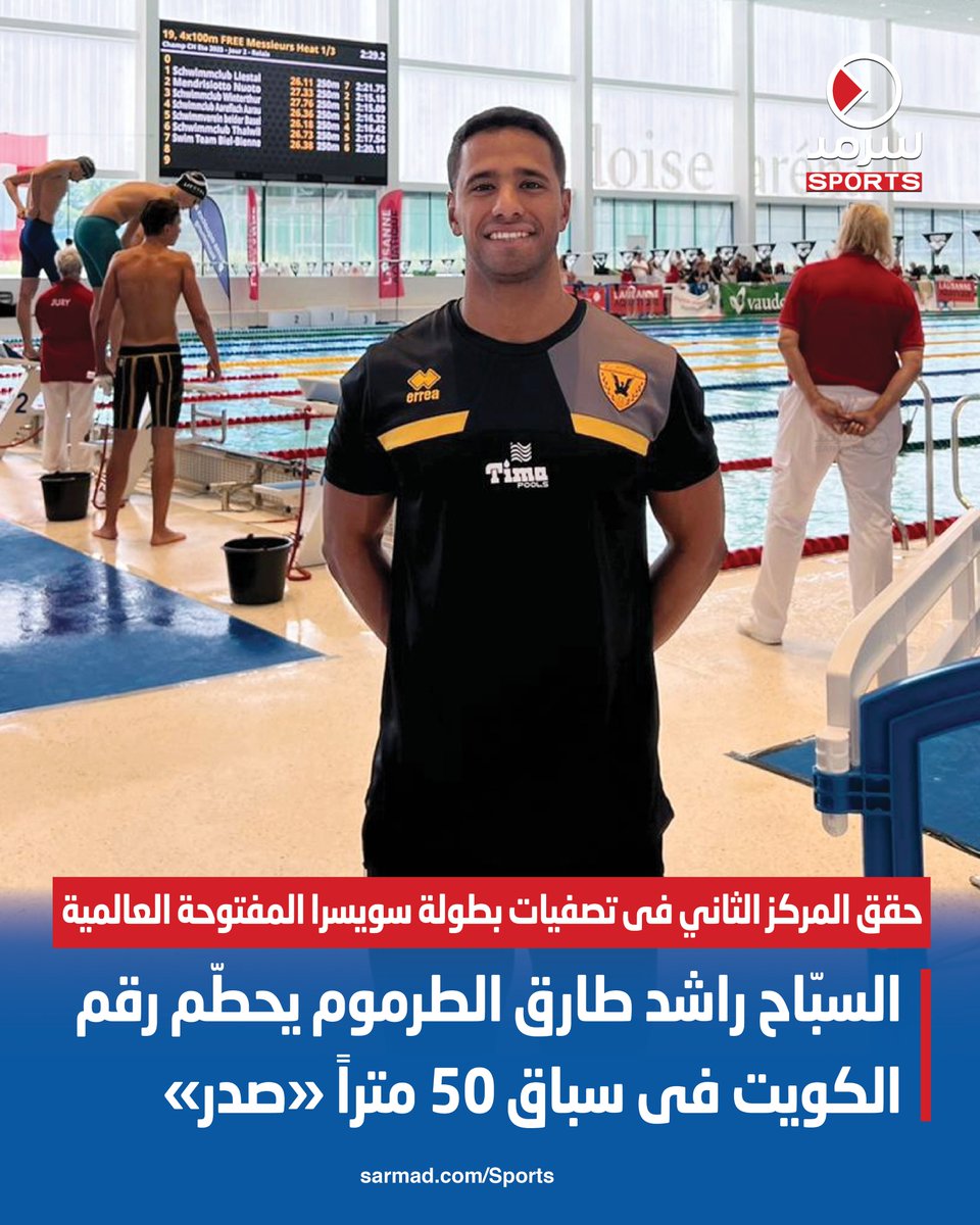 Sarmad Sports | سرمد الرياضية tweet media