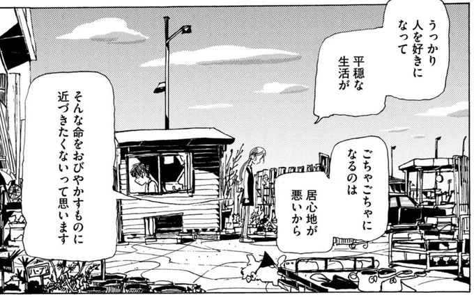 #あなたはブンちゃんの恋 