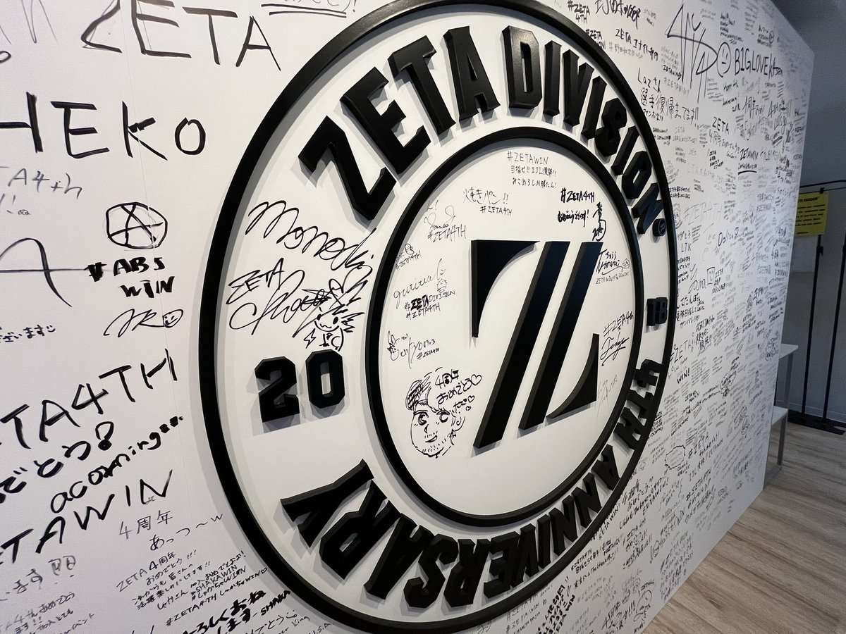 ZETA DIVISION (焼きパンが)CREATOR部門として
4周年記念にお邪魔したよ
#ZETA4TH