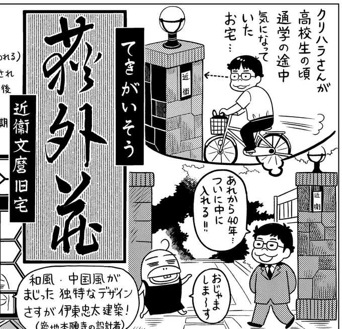 荻外荘 近衞文麿旧宅(荻外荘公園) - 文化庁広報誌 ぶんかる https://t.co/TsRvJ19wQa 