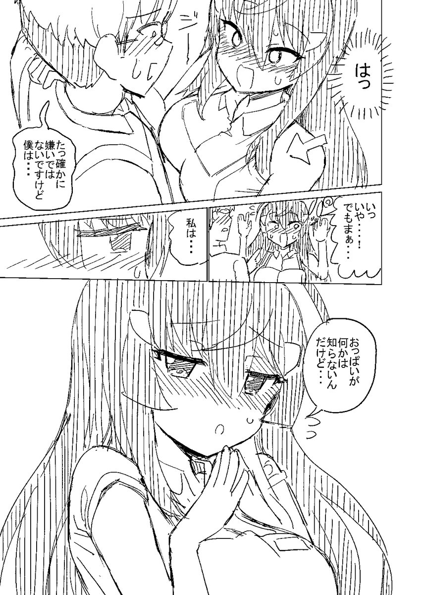 オタクショップの蓮見さん(5/5) 