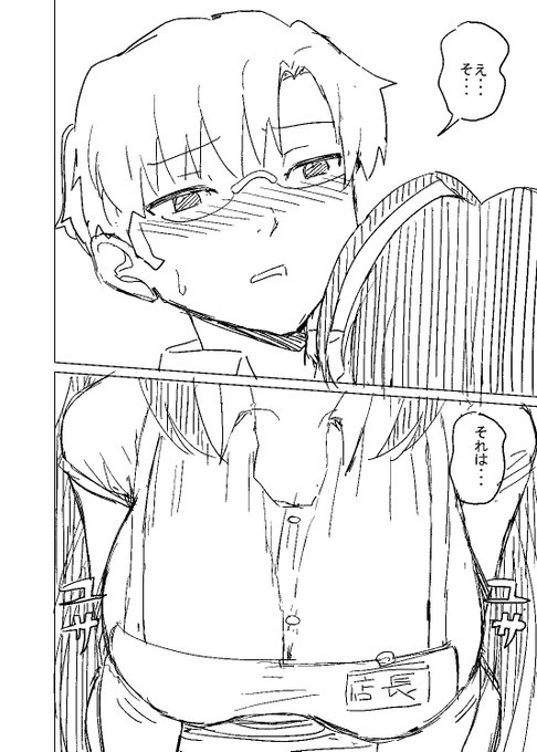 オタクショップの蓮見さん(5/5) 