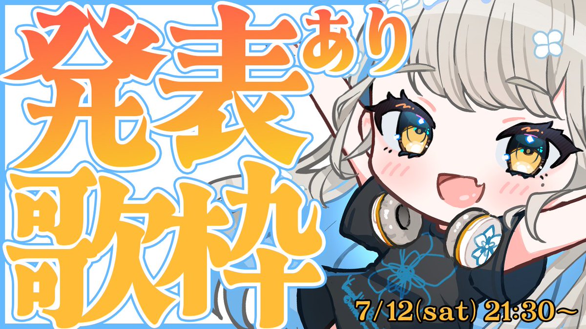 🍀配信始まります！🍀

💡とある発表在り💡歌枠🎙21:30~
youtube.com/live/ERfOvdRrR…

#響かさね