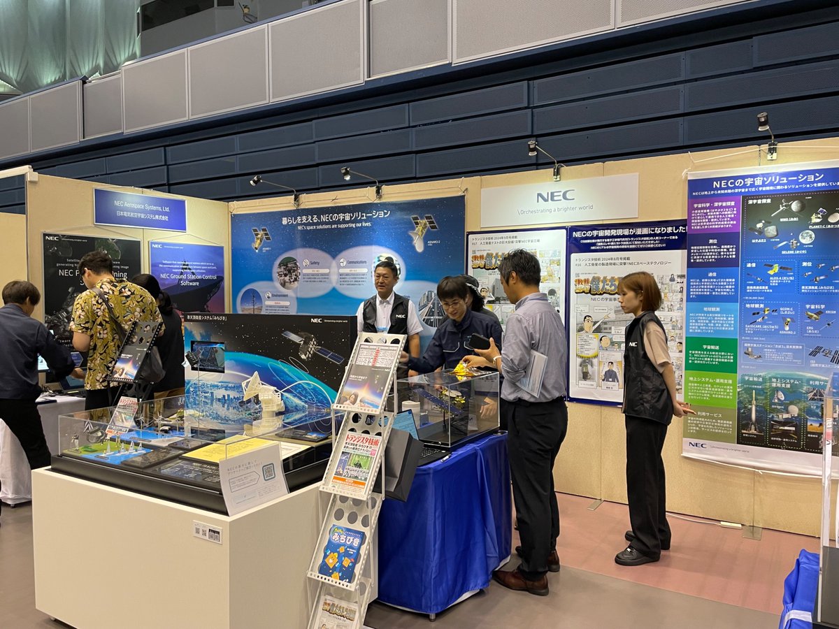 NEC_cosmos's tweet image. #第35回ISTS国際宇宙展示会 がスタートしました。NECブースにも多くのお客様に来ていただいています。
#みちびき や #はやぶさ2 、X線分光撮像衛星 #XRISM など多数展示しています。16日まで続きますので、ぜひお早めにお越しください。