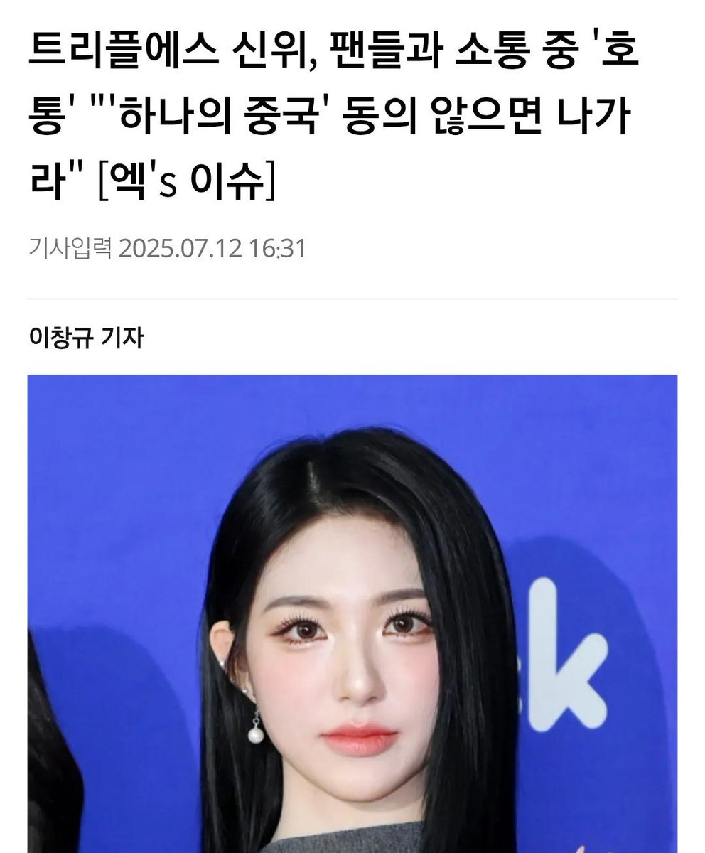 하나의 중국😱🤬🤨
누구????
해피 차이니스 뉴이어! 하게 생겼음 😏