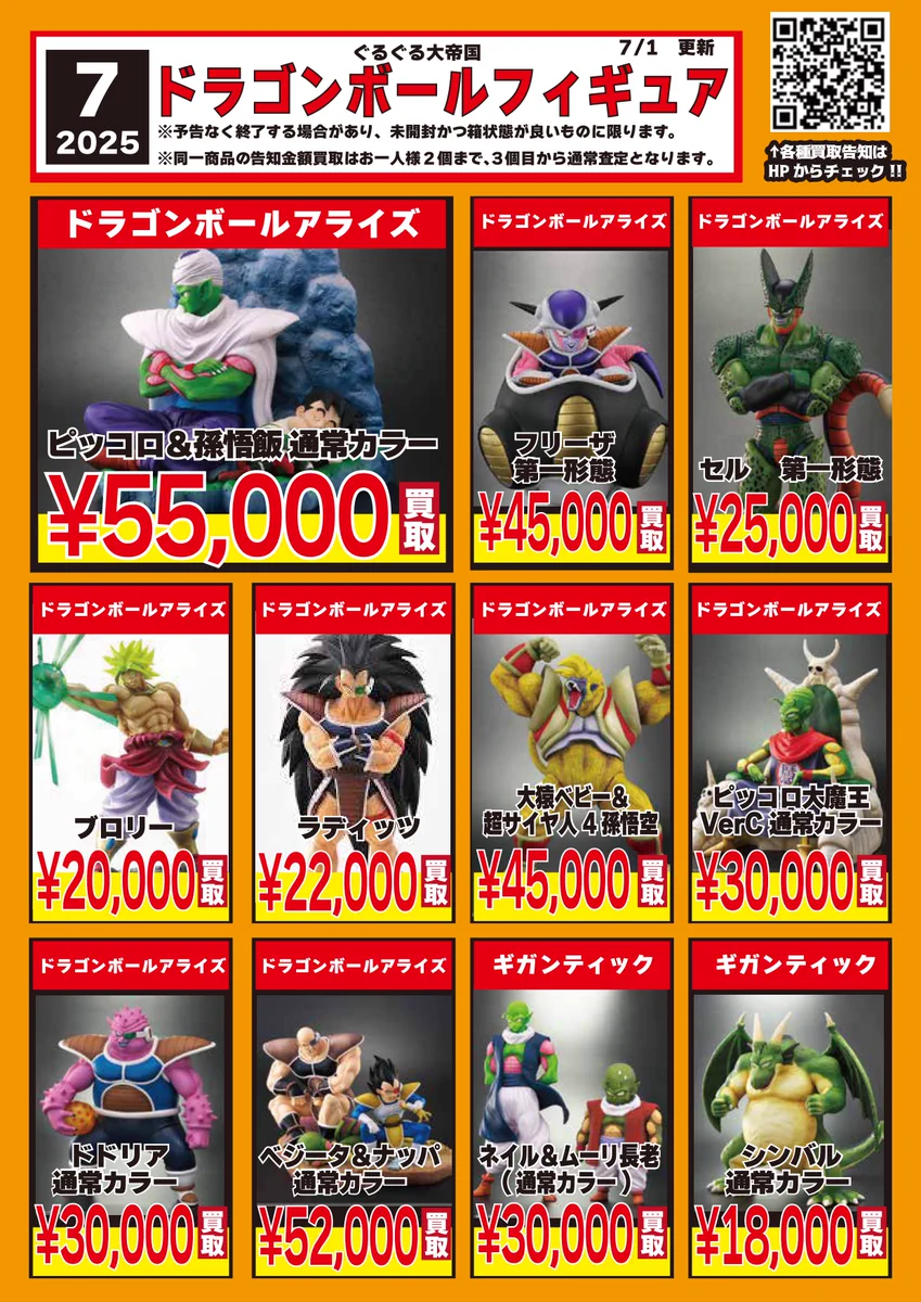 X-এ ⭐️ぐるぐる大帝国三郷店⭐️おもちゃ: 