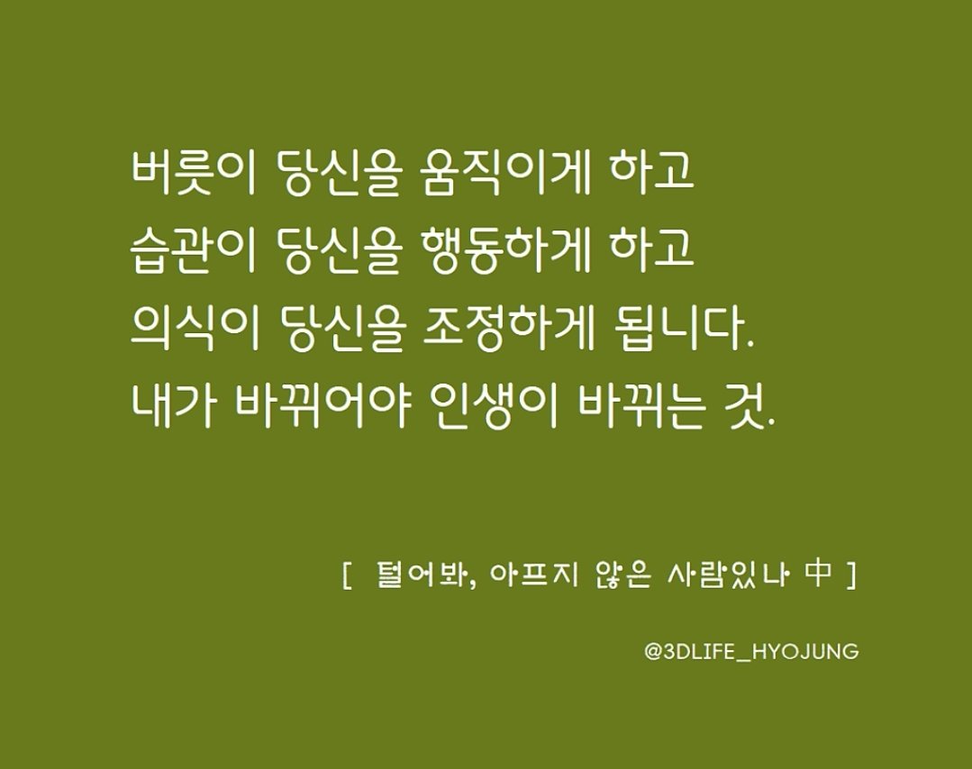 하찮은
사람이 되지 않으려면

하찮은 사람을
만나지 말아야 하고

싸구려 취급을 받지 않으려면
싸구려인 사람을 만나지 마라

사람은
누구를 만나느냐에 따라
자신의 가치가 달라진다

-지나간다 다지나간다1.2-