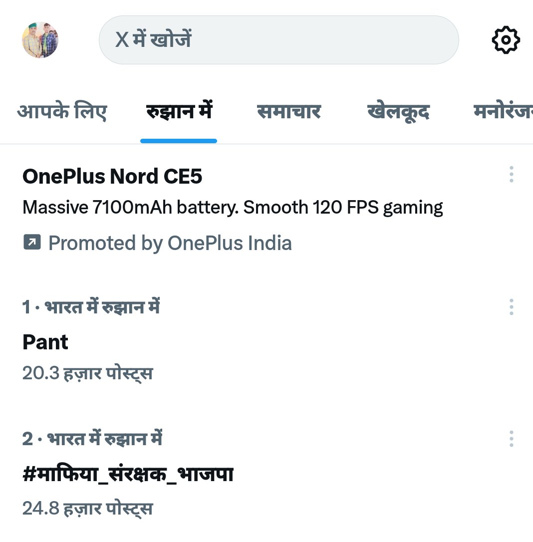 𝐀𝐬𝐡𝐨𝐤 𝐂𝐡𝐨𝐮𝐝𝐡𝐚𝐫𝐲 ⚡ (@ashok_rlp06) on Twitter photo क्या लगता था भजन भंडारी डर जाएँगे ?
#माफिया_संरक्षक_भाजपा
#माफिया_संरक्षक_भाजपा
#भजनलाल_हटाओ_राजस्थान_बचाओ
<a href="/hanumanbeniwal/">HANUMAN BENIWAL</a>
No. 2 पर 👍🏻 क्या लगता था भजन भंडारी डर जाएँगे ?
#माफिया_संरक्षक_भाजपा
#माफिया_संरक्षक_भाजपा
#भजनलाल_हटाओ_राजस्थान_बचाओ
<a href="/hanumanbeniwal/">HANUMAN BENIWAL</a>
No. 2 पर 👍🏻