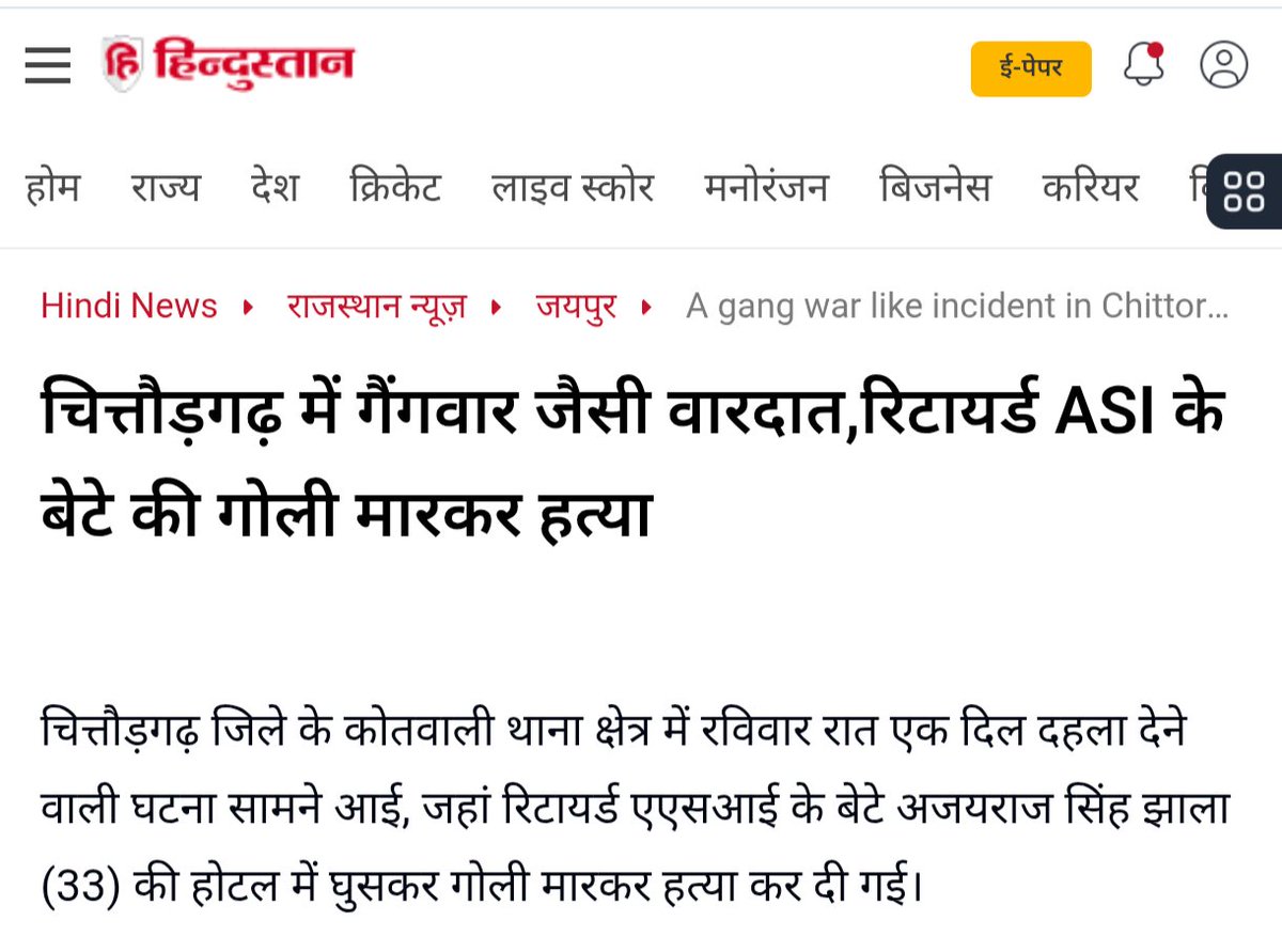 sawai ram 77 (@sy_ram_rlp_77) on Twitter photo माफिया के आतंक की हर खबर, पेपर कटिंग वीडियो को ट्रेंड में रख कर समूचे देश के समक्ष राजस्थानी की ये स्थिति को रखे।
__________________________
#माफिया_संरक्षक_भाजपा
<a href="/hanumanbeniwal/">HANUMAN BENIWAL</a> माफिया के आतंक की हर खबर, पेपर कटिंग वीडियो को ट्रेंड में रख कर समूचे देश के समक्ष राजस्थानी की ये स्थिति को रखे।
__________________________
#माफिया_संरक्षक_भाजपा
<a href="/hanumanbeniwal/">HANUMAN BENIWAL</a>