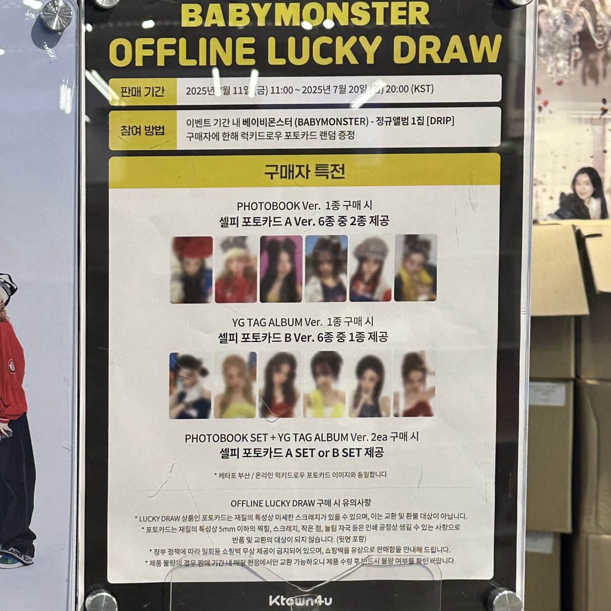 베이비몬스터 (BABYMONSTER) DIGITAL SINGLE HOT SAUCE 발매 기념
#케타포코엑스 OFFLINE LUCKY DRAW DAY 3 💟

Hot sauce ‼️ Hot sauce ‼️
Everybody want some ᖰ( ๑❛ᴗ❛ )ᖳ
but can't handle what I brought 'em

일요일에도 베이비몬스터와 함께
즐겁고 신나는 하루 보내보세요~💫