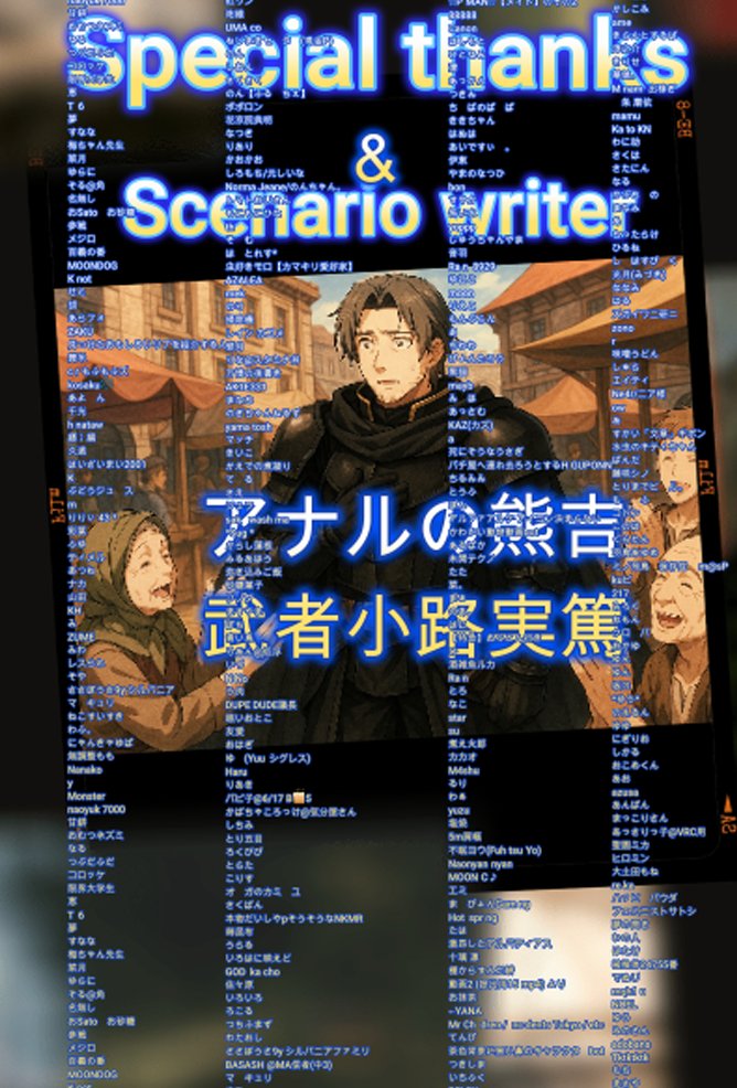 highmotivation8's tweet image. 現在の状況です
現在6000名ほど真心をこめて入力し終わりました
エンディングの尺が足りなすぎて本来のスタッフロールも徐々に浸食され始め
Special thanks＆Scenario writerという見たことない表記の仕方になっています