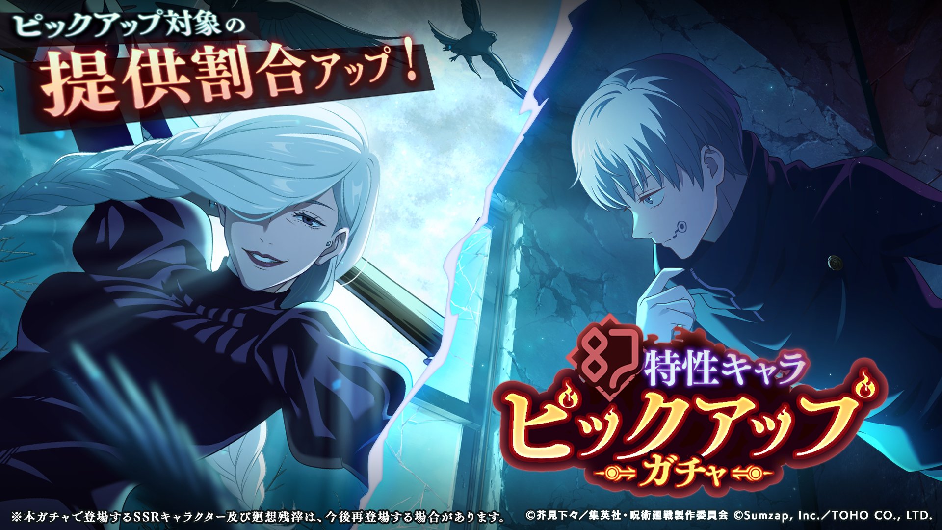 呪術廻戦 ファントムパレード リアルガチャ カード 呪術廻戦 ファントムパレード（ファンパレ） 』公式 on X