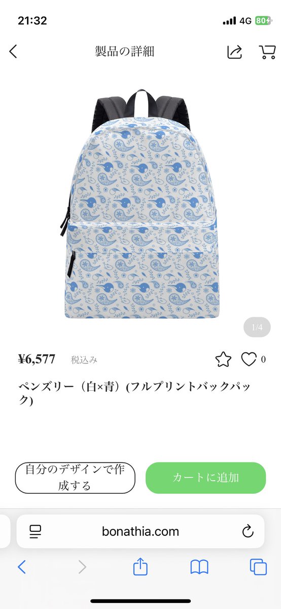 せっかくスペースで紹介していただいたので…
こちらのサイトでペンズリーグッズ販売しております！

まだまだ増える予定ですが、クオリティ高いアイテムがたくさんあるのでぜひご覧ください〜！🐧✨
bonathia.com/artists/1000