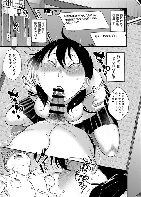 うざいフェラ友漫画 