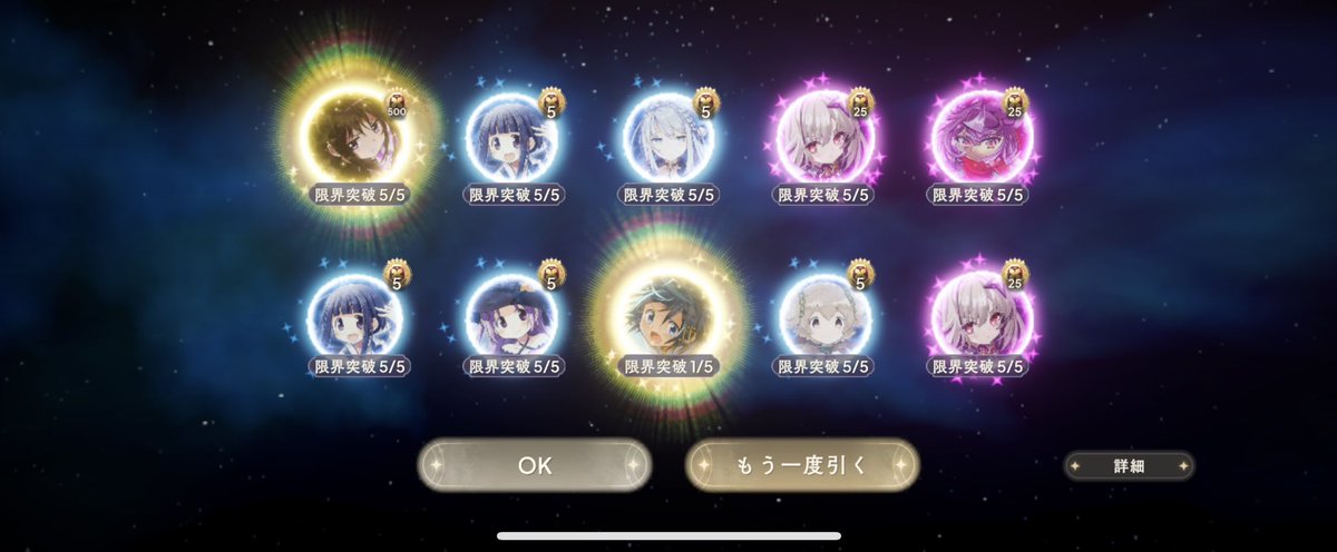cocoa10sugar's tweet image. 貯まったから最後の灯ねむチャレンジしたけど、見事にすり抜けで泣いた😂
深追いしても出なさそうだし、バトルガチ勢でもないから万単位で課金するのは虚無すぎて嫌なのでこれで撤退🥲そのうち手に入れられることを祈るよー