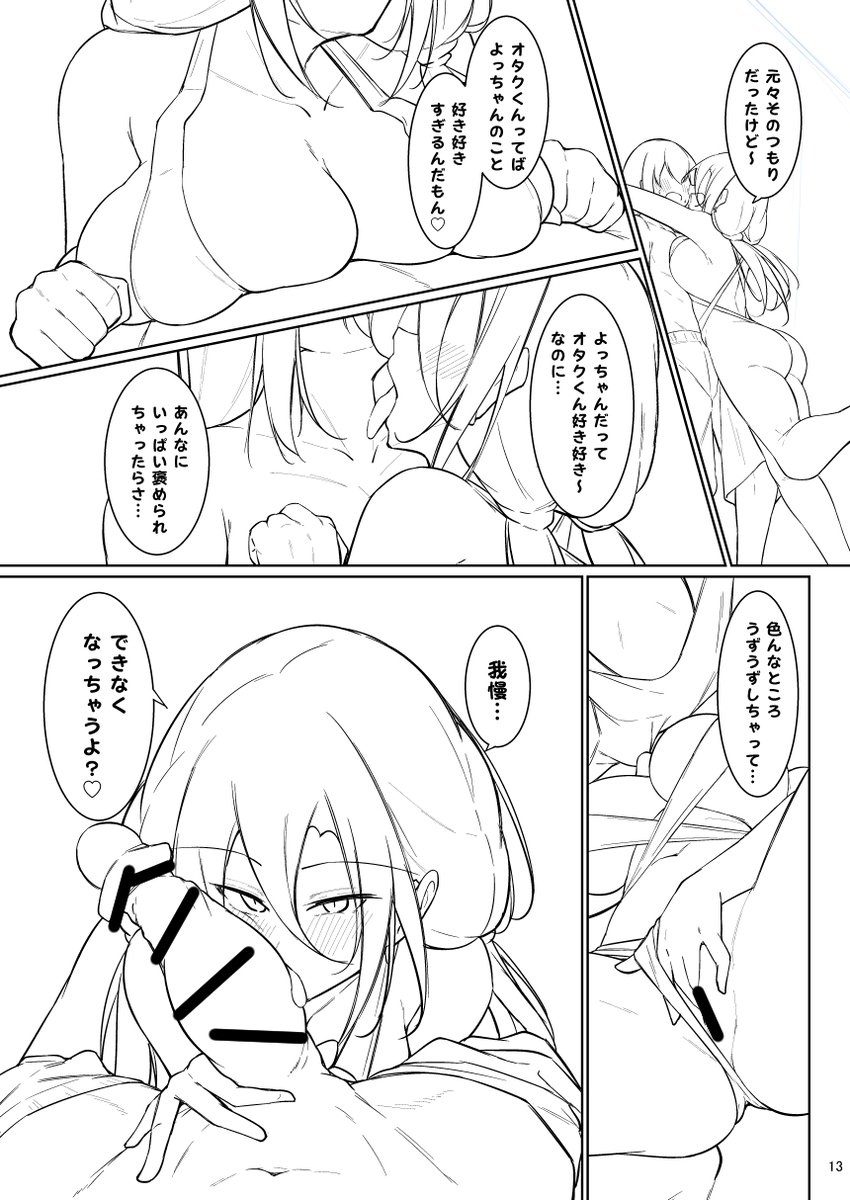 【応援札(乙)以上限定】もろもろ進捗報告
FANBOX https://t.co/uklGIWMR1K
fantia https://t.co/6MIhVjHsjy 