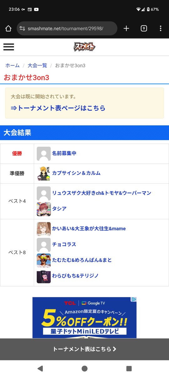GAME_alpacalm's tweet photo. 16組中 準優勝( 'ω') https://t.co/VivrGN2flI