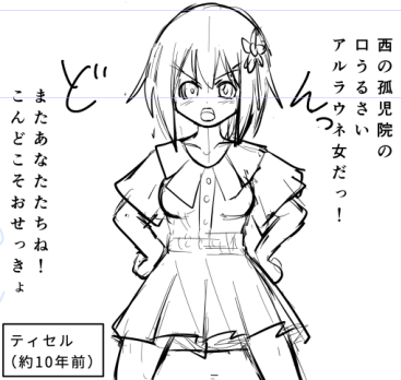 「うるさい」という理由でのクソガキからのあだ名という事で適当につけたけど、バンシーとかの方が分かりやすいのか…? 